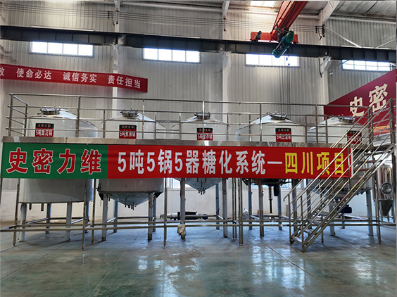 集安精酿啤酒设备厂—10吨五锅五器糖化系统—东北项目